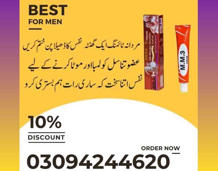 MM3 Cream For Men | Call 03094244620