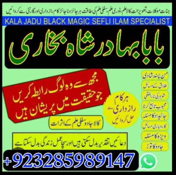 amil baba in pakistan online amil baba in pakistan kala jadu - foto 1