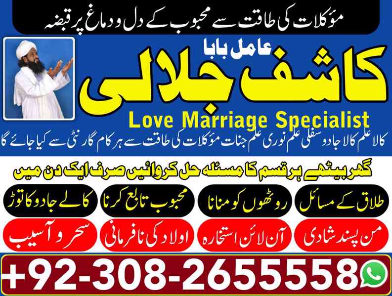 Online No 1 Amil Baba In Pakistan Kala Jadu Expert Love Marr - foto 3