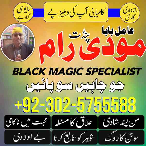 best taweez amil baba karachi ,amil baba usa#amilbaba#rohani - foto 4