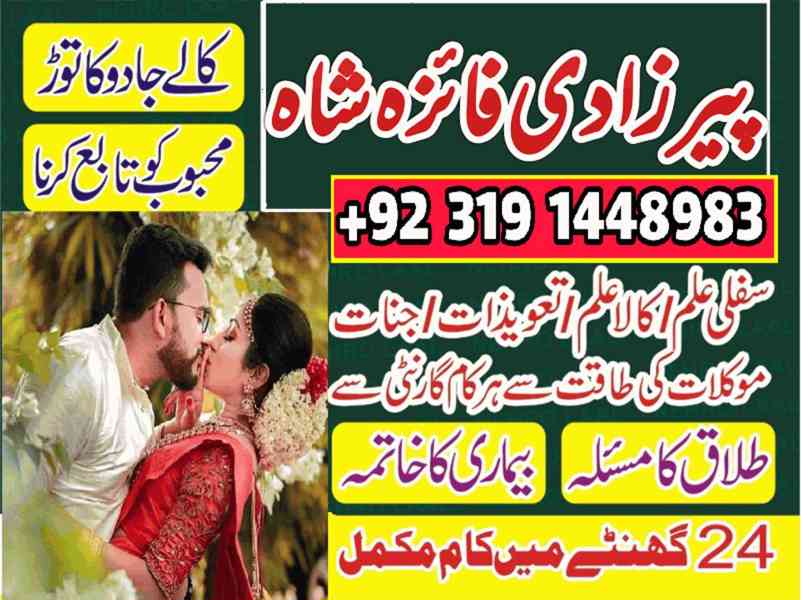  karachi top amil baba in kuwait oman lahore pakistan sharja - foto 2