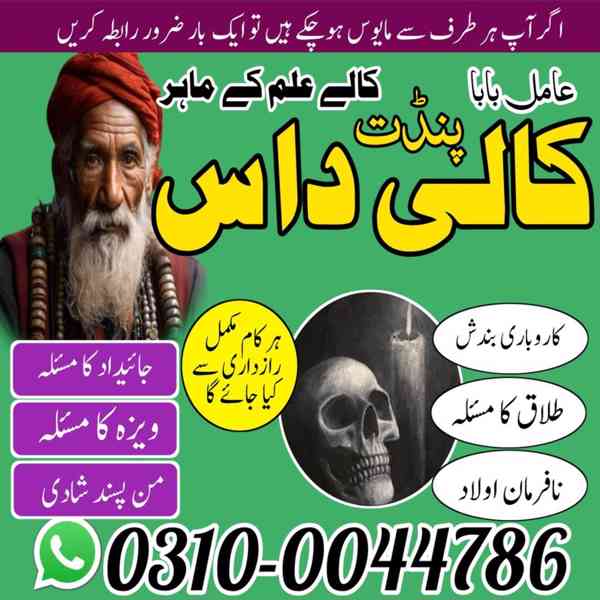Kala Jadu Specialist, Rohani Ilaj, Love Marriage Specialist,