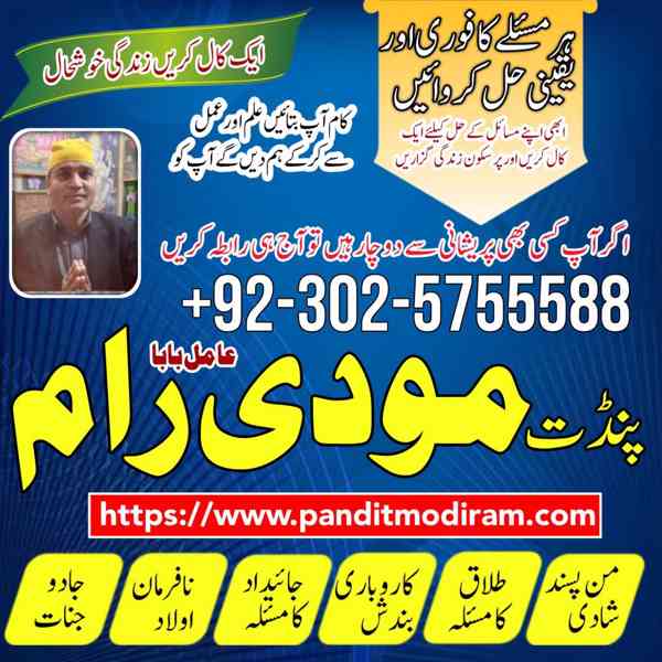 Vashikaran amil baba in Bahawalpur, asli amil baba, famous a - foto 3
