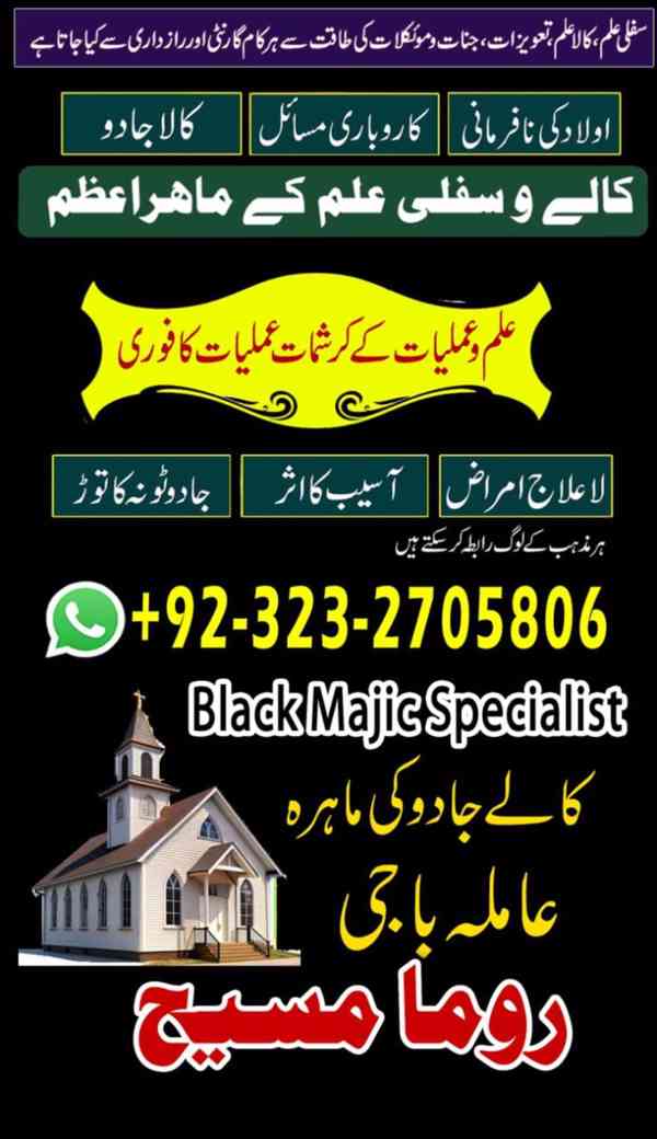 top1 amil baba in Pakistan, amil baba in lahore, amil baba - foto 8