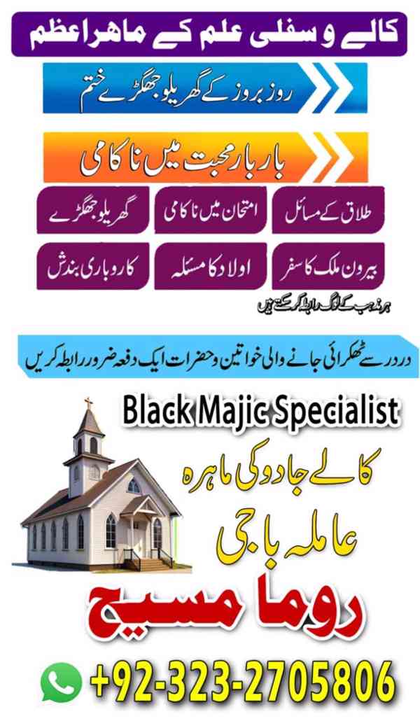 top1 amil baba in Pakistan, amil baba in lahore, amil baba - foto 5