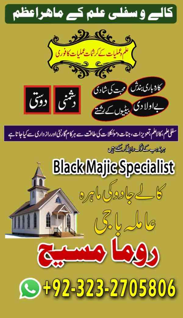 top1 amil baba in Pakistan, amil baba in lahore, amil baba - foto 10