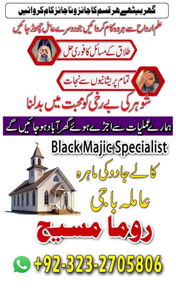 top1 amil baba in Pakistan, amil baba in lahore, amil baba - foto 3