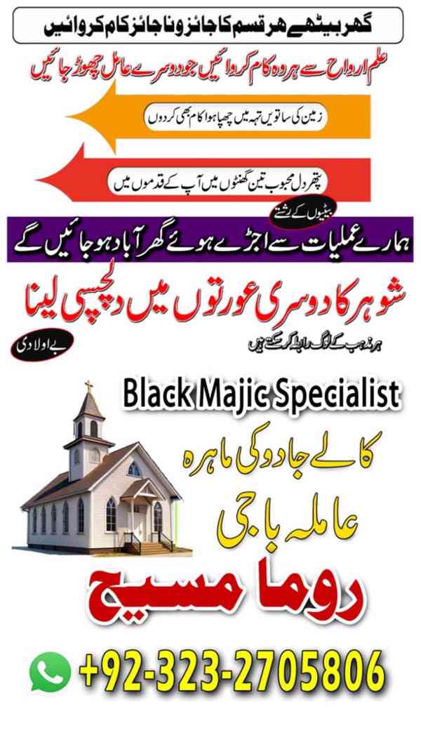 top1 amil baba in Pakistan, amil baba in lahore, amil baba - foto 2