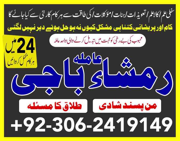 best amil baba in pakistan, top1 amil baba, amil baba in usa - foto 3