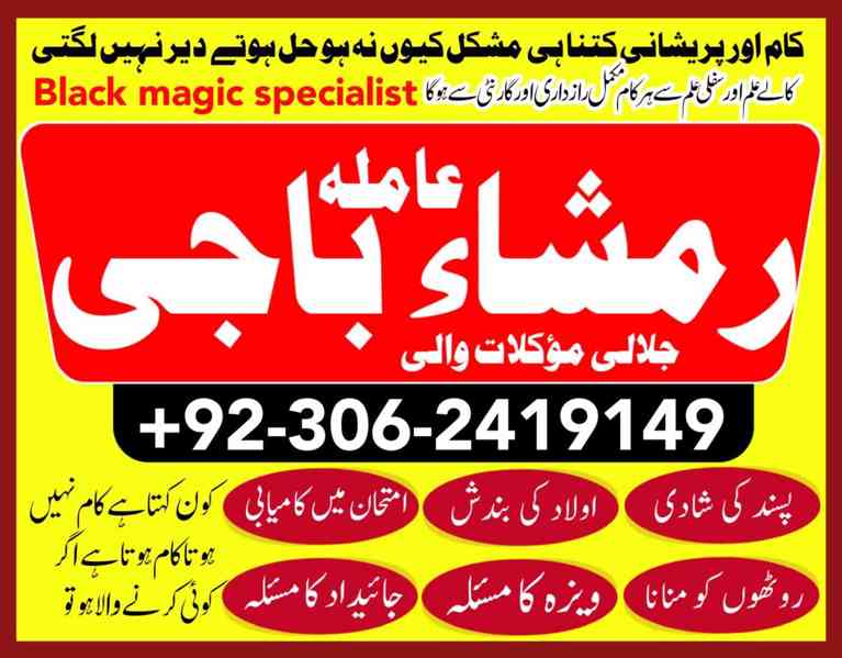best amil baba in pakistan, top1 amil baba, amil baba in usa - foto 8