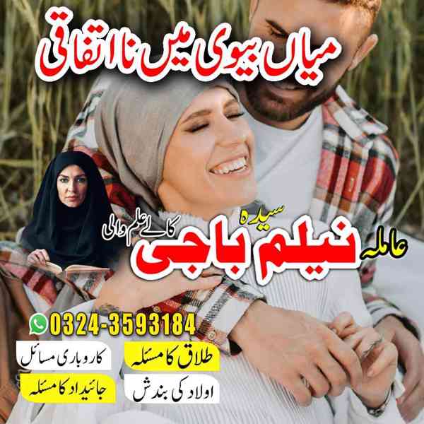 amil baba in lahore, amil baba in karachi, amil baba - foto 7