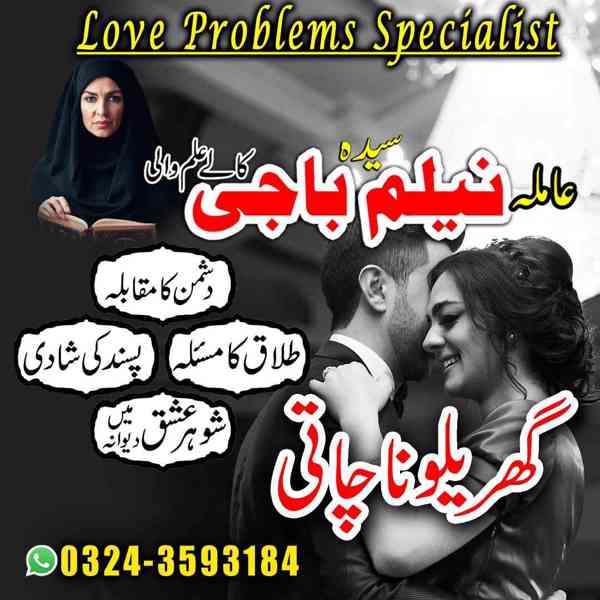 amil baba in lahore, amil baba in karachi, amil baba - foto 5