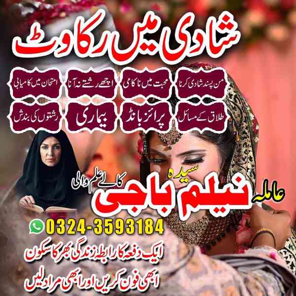 amil baba in lahore, amil baba in karachi, amil baba - foto 8