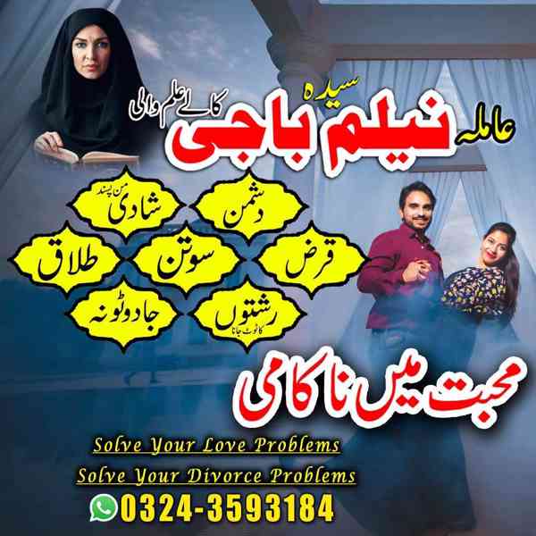 amil baba in lahore, amil baba in karachi, amil baba - foto 4