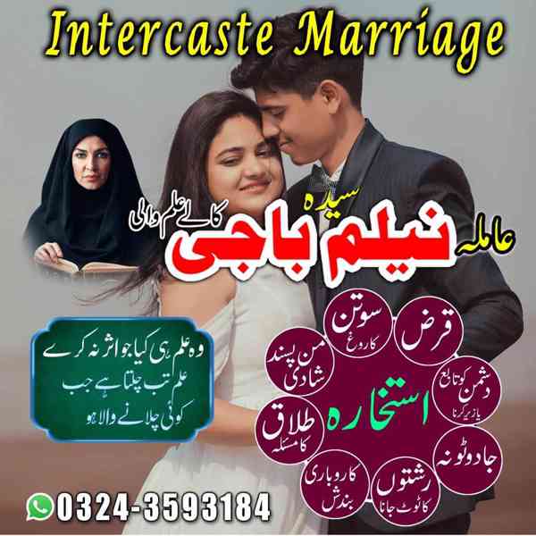 amil baba in lahore, amil baba in karachi, amil baba - foto 9