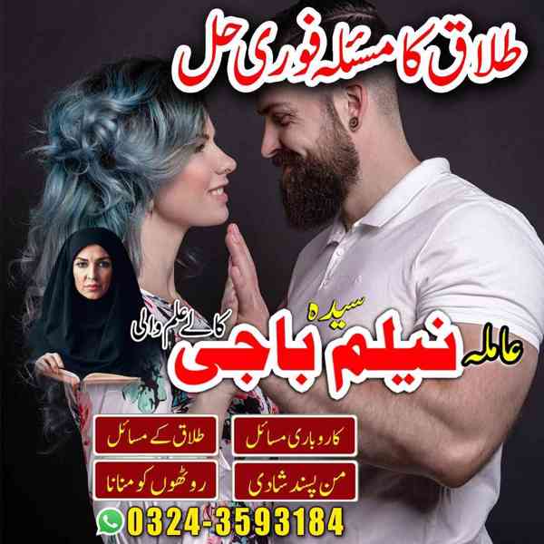 amil baba in lahore, amil baba in karachi, amil baba - foto 2