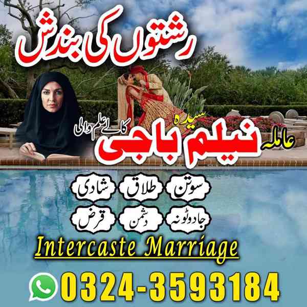 amil baba in lahore, amil baba in karachi, amil baba - foto 6