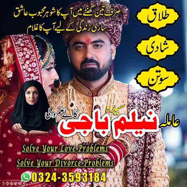 amil baba in lahore, amil baba in karachi, amil baba - foto 1