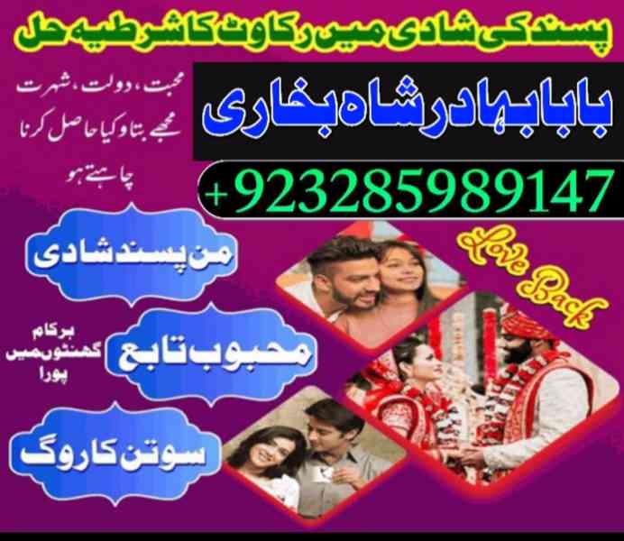 Amil Baba Pakistan No 1 Amil Baba Japan Amil Baba Kara - foto 4