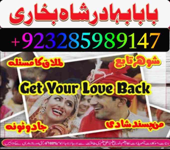 Amil Baba Pakistan No 1 Amil Baba Japan Amil Baba Kara - foto 6
