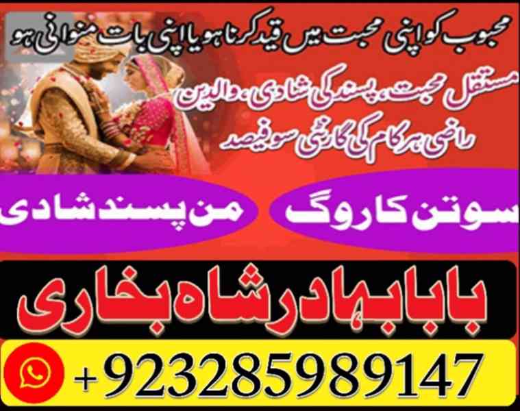 Amil Baba Pakistan No 1 Amil Baba Japan Amil Baba Kara - foto 5