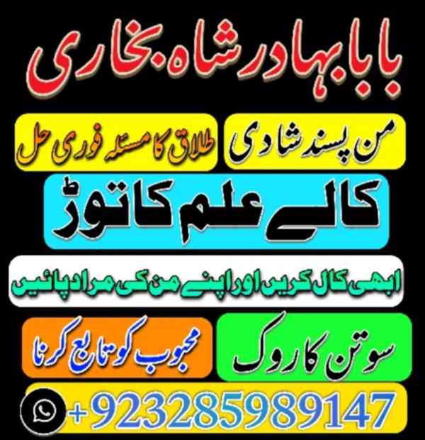 best kala jadu tona specialist oman amil kala jadu master us - foto 2