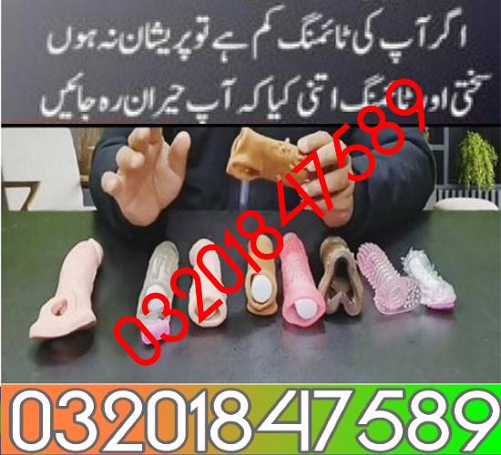 Skin Color 7 inch Condom in Faisalabad /**- 03201847589 - foto 1