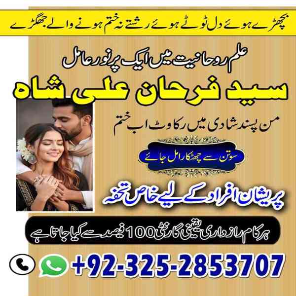 Spiritual Healer in Canada,  Vashikaran Specialist in Uk, sp - foto 3