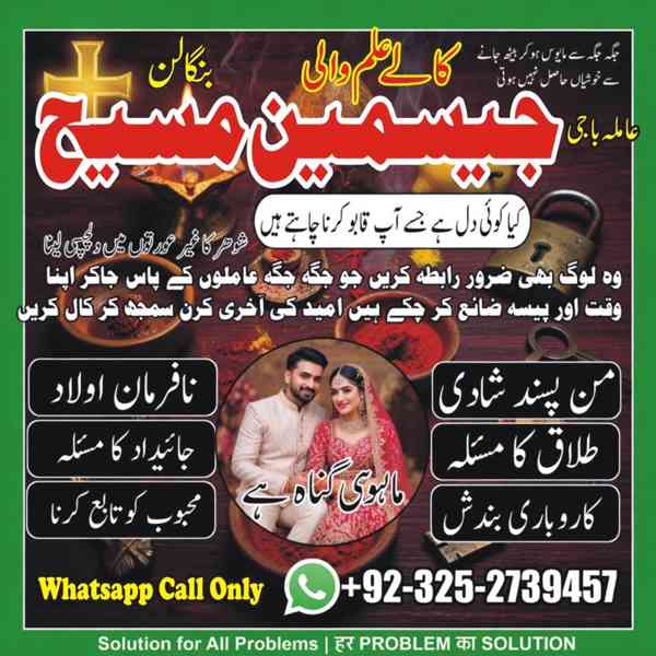 amil baba pakistan, Amil Baba in Lahore, Amil baba in Karach - foto 3