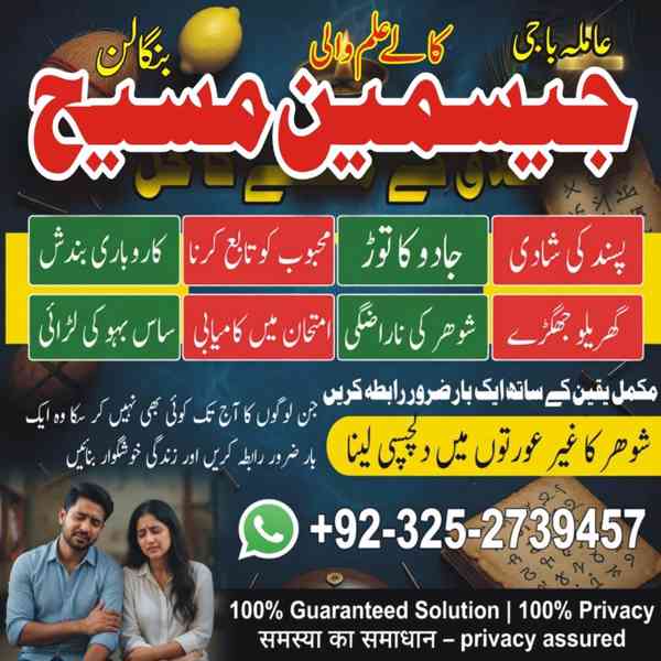 amil baba pakistan, Amil Baba in Lahore, Amil baba in Karach - foto 5