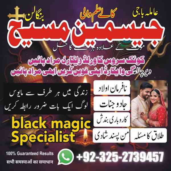 amil baba pakistan, Amil Baba in Lahore, Amil baba in Karach - foto 7