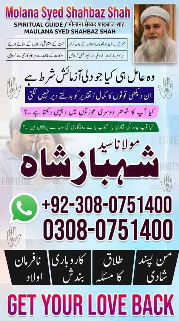 Amil baba in Pakistan, amil baba in karachi, amil baba in la - foto 7