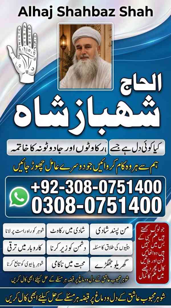 Amil baba in Pakistan, amil baba in karachi, amil baba in la - foto 8