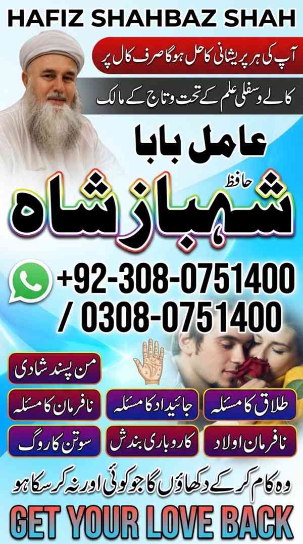 Amil baba in Pakistan, amil baba in karachi, amil baba in la - foto 3