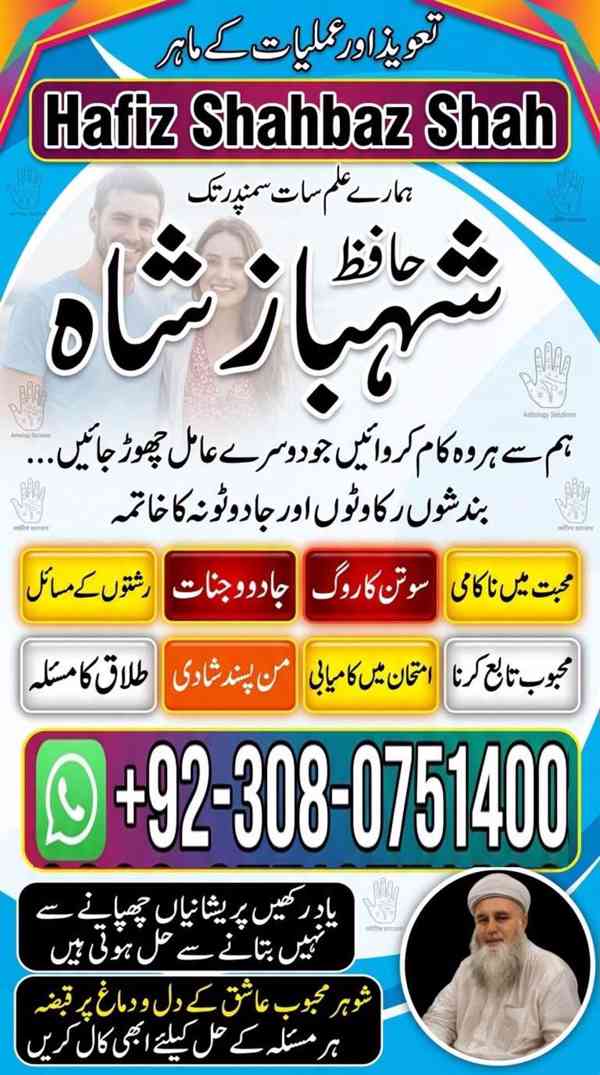 Amil baba in Pakistan, amil baba in karachi, amil baba in la - foto 10