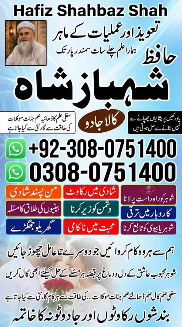 Amil baba in Pakistan, amil baba in karachi, amil baba in la - foto 6