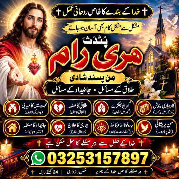 Bangali amil baba Gujrat \ Online amil baba Sarghoda \Trendi - foto 3