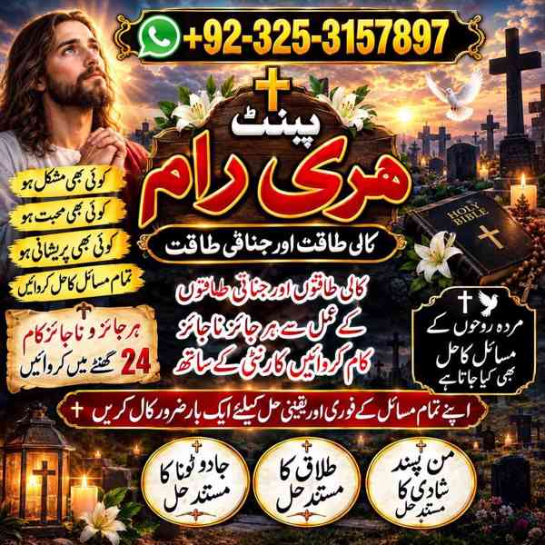 Bangali amil baba Gujrat \ Online amil baba Sarghoda \Trendi - foto 2