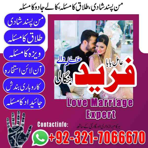 Amil baba in usa,  amil baba in uk, amil baba in canada, ami - foto 10