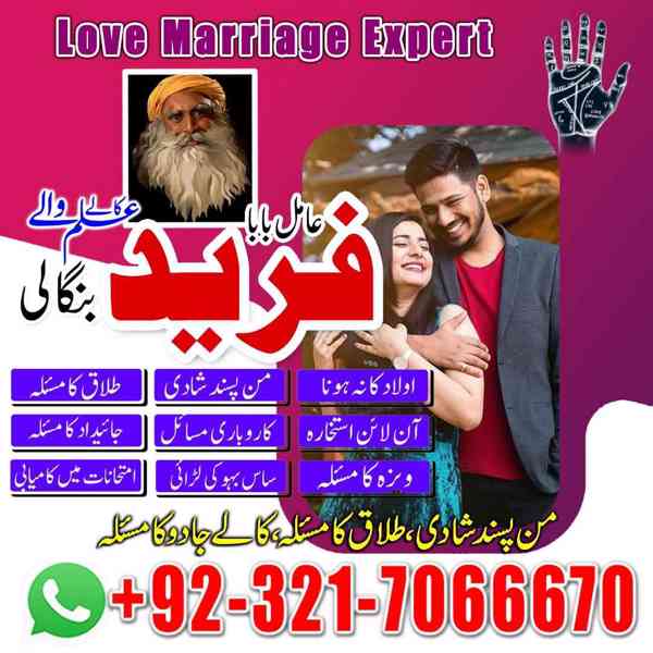 Amil baba in usa,  amil baba in uk, amil baba in canada, ami - foto 9