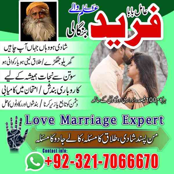 Amil baba in usa,  amil baba in uk, amil baba in canada, ami - foto 4