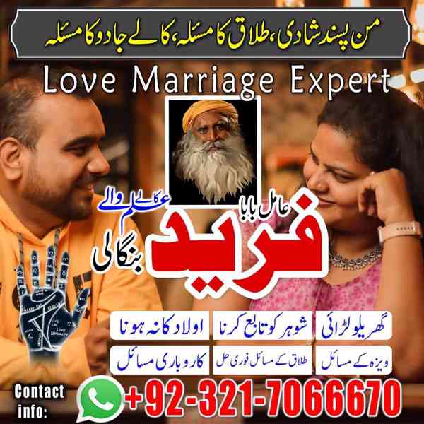 Amil baba in usa,  amil baba in uk, amil baba in canada, ami - foto 6