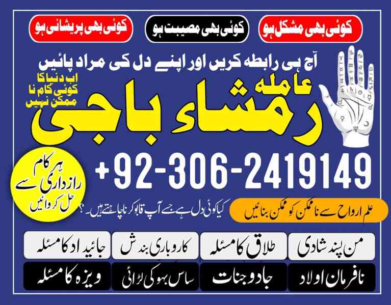 amil baba in islamabad, amil baba in faisalabad, amil baba i - foto 9