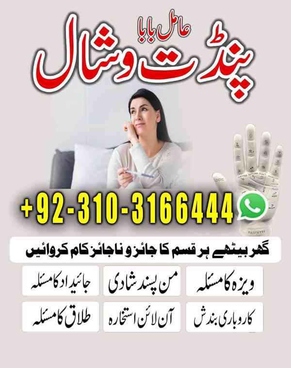 kala jadu expert, amil baba in pakistan, black magic special - foto 3