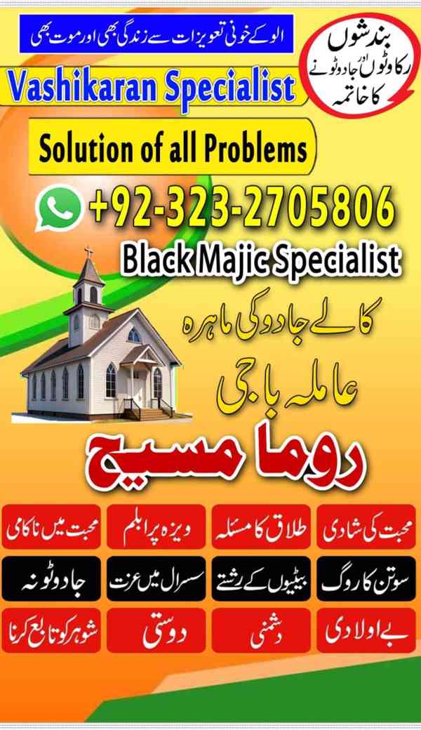 no1 amil baba in karachi, amil baba in Islamabad, amil baba - foto 2