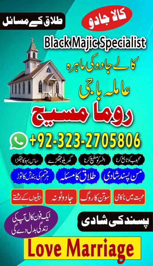 no1 amil baba in karachi, amil baba in Islamabad, amil baba