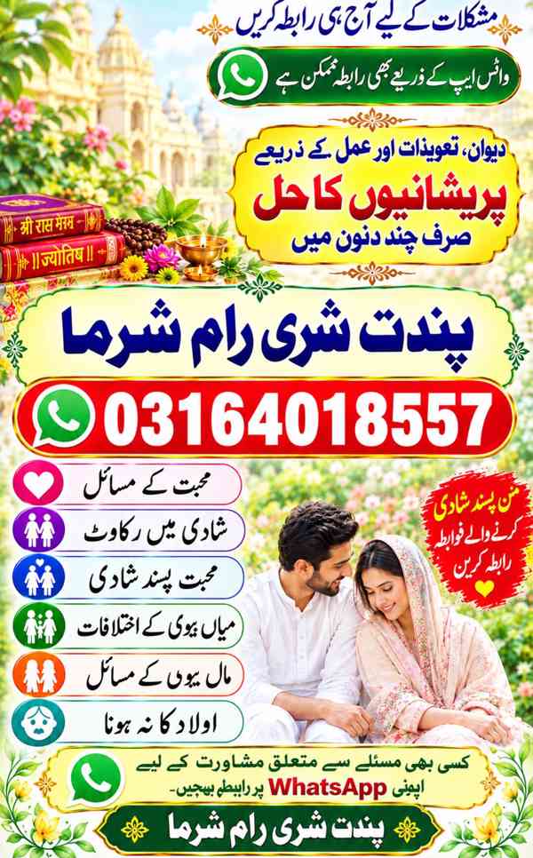 Amil Baba – Spiritual Healing & Powerful Taweez in USA & UK 
