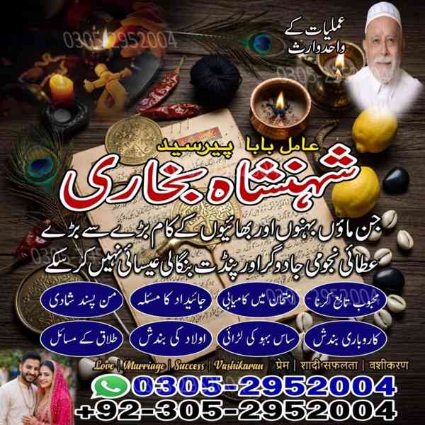 amil baba, amil baba pakistan, Amil Baba Lahore, real amil  - foto 7