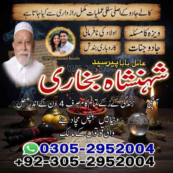 amil baba, amil baba pakistan, Amil Baba Lahore, real amil  - foto 4