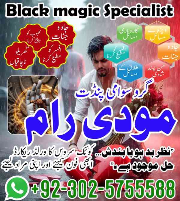 Powerful Amil Baba Pakistan,Kala Jadu expert Lahore,Najoomi  - foto 2